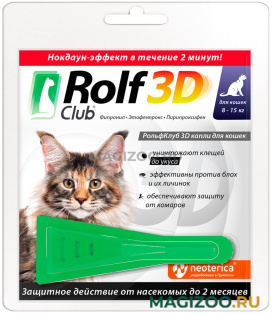 ROLF CLUB 3D капли для кошек весом от 8 до 15 кг против клещей и блох (1 пипетка)