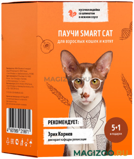 Влажный корм (консервы) SMART CAT набор паучей для кошек и котят с кусочками индейки и шпинатом в соусе пауч (85 гр (5 + 1 шт))