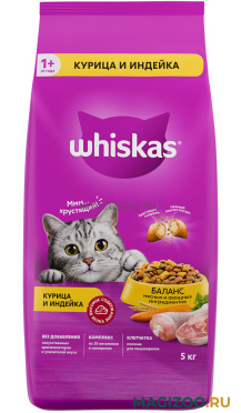 Сухой корм WHISKAS АППЕТИТНОЕ АССОРТИ для взрослых кошек с курицей и индейкой с нежным паштетом (5 кг) 