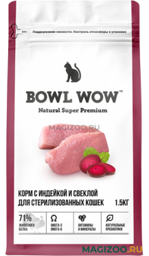 Сухой корм BOWL WOW для взрослых кастрированных котов и стерилизованных кошек с индейкой и свеклой (1,5 кг)