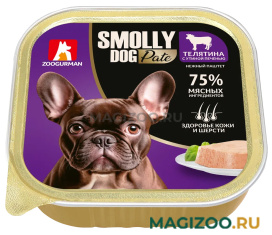 Влажный корм (консервы) ЗООГУРМАН SMOLLY DOG PATE для взрослых собак маленьких пород паштет с телятиной и утиной печенью (100 гр)