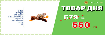 Игрушка GIGWI для собак!