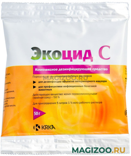 Экоцид С комплексное дезинфицирующее средство KRKA (50 гр)