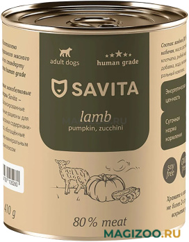 Влажный корм (консервы) SAVITA LAMB PUMPKIN ZUCCHINI беззерновые для взрослых собак с ягненком, тыквой и кабачками (410 гр)
