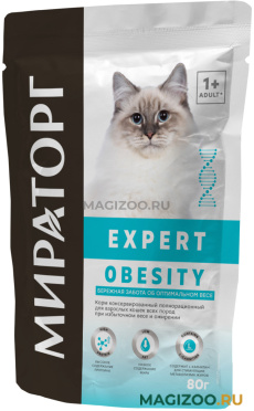 Влажный корм (консервы) МИРАТОРГ EXPERT OBESITY для взрослых кошек при избыточном весе и ожирении пауч (80 гр)