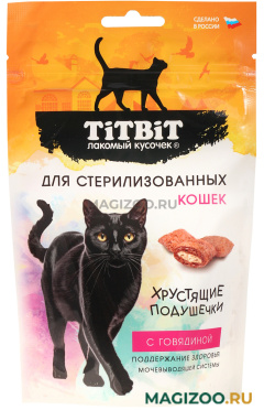 Лакомство TIT BIT для кастрированных котов и стерилизованных кошек хрустящие подушечки с говядиной 60 гр (1 шт)
