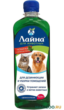 ЛАЙНА ПИХТА ветеринарное моющее дезинфицирующее средство  (0,5 л)