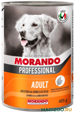 Влажный корм (консервы) MORANDO PROFESSIONAL для взрослых собак с кусочками ягненка и рисом (405 гр)