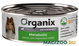 Влажный корм (консервы) ORGANIX VETERINARY METABOLIC для взрослых собак снижение веса паштет (100 гр)