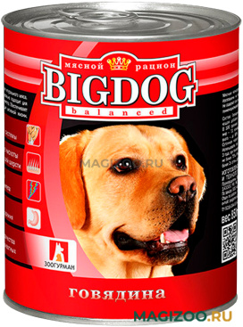 Влажный корм (консервы) ЗООГУРМАН BIG DOG для взрослых собак с говядиной  (850 гр)