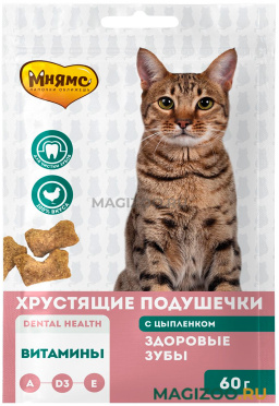 Лакомство МНЯМС ЗДОРОВЫЕ ЗУБЫ для кошек хрустящие подушечки  (60 гр)