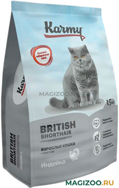 Сухой корм KARMY BRITISH SHORTHAIR ADULT для взрослых британских короткошерстных кошек  (1,5 кг)