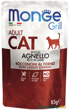 Влажный корм (консервы) MONGE GRILL POUCH ADULT CAT для взрослых кошек с ягненком пауч (85 гр)