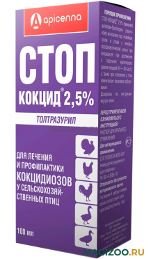 СТОП-КОКЦИД 2,5% препарат для лечения и профилактики кокцидиозов у с/х птиц 100 мл (1 шт)