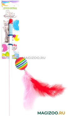 Игрушка для кошек Грызлик Ам Радуга дразнилка с мячиком и перьями 50 см (1 шт)