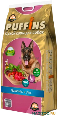 Сухой корм PUFFINS для взрослых собак с ягненком и рисом (15 кг)
