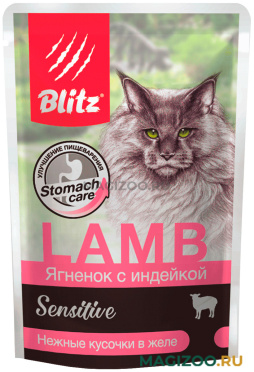 Влажный корм (консервы) BLITZ SENSITIVE для взрослых кошек с чувствительным пищеварением с ягненком и индейкой в желе пауч (85 гр) 