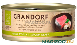 Влажный корм (консервы) GRANDORF CAT для взрослых кошек с филе тунца и мясом краба (70 гр)