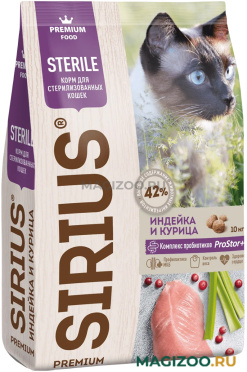 Сухой корм SIRIUS для взрослых кастрированных котов и стерилизованных кошек с индейкой и курицей (10 кг)