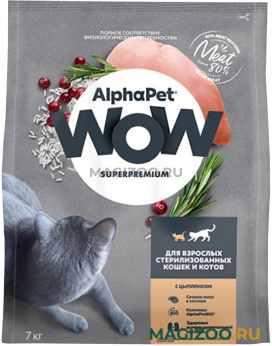 Сухой корм ALPHAPET WOW SUPERPREMIUM для взрослых кастрированных котов и стерилизованных кошек с цыпленком (7 кг)