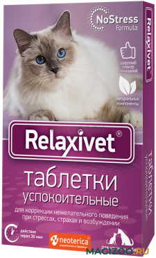 RELAXIVET таблетки успокоительные для кошек и собак (10 т)