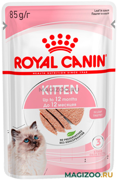 Влажный корм (консервы) ROYAL CANIN KITTEN для котят паштет пауч (85 гр)