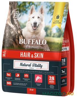Сухой корм MR.BUFFALO ADULT M/L HAIR & SKIN CARE для взрослых собак средних и крупных пород с чувствительной кожей и шерстью с лососем (2 кг)
