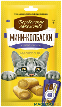 Лакомства ДЕРЕВЕНСКИЕ для кошек мини колбаски с пюре из сыра 4 шт (1 шт)