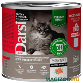 Влажный корм (консервы) DARSI ADULT CAT для взрослых кошек с лососем и форелью в соусе (250 гр)
