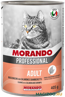 Влажный корм (консервы) MORANDO PROFESSIONAL для взрослых кошек кусочки с креветками и лососем в соусе (405 гр)