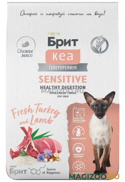 Сухой корм БРИТ КЕА SENSITIVE HEALTHY DIGESTION для взрослых кошек с чувствительным пищеварением с индейкой и ягненком (7 кг)