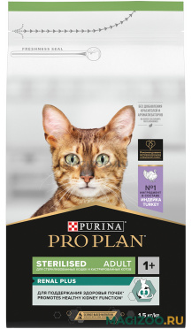 Сухой корм PRO PLAN STERILISED RENAL PLUS для взрослых стерилизованных кошек и кастрированных котов с индейкой (1,5 кг)