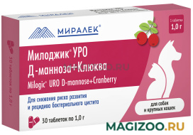 МИРАЛЕК МИЛОДЖИК УРО Д-манноза+клюква функциональное лакомство для собак и крупных кошек для снижения риска развития и рецидива бактериального цистита 30 таблеток по 1 гр (1 шт)