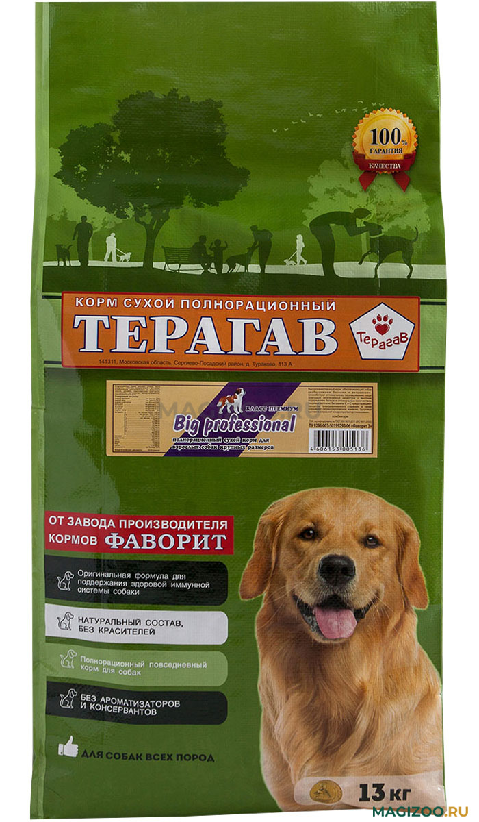 Сухой корм ТЕРАГАВ BIG PROFESSIONAL для взрослых собак крупных пород (13  кг) — купить за 1 843 ₽, быстрая доставка из интернет-магазина по Москве