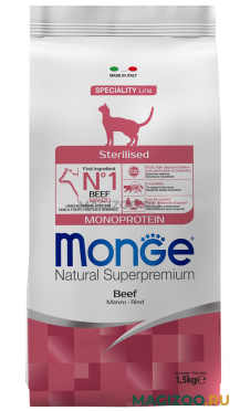 Сухой корм MONGE SPECIALITY MONOPROTEIN CAT STERILISED BEEF монобелковый для взрослых кастрированных котов и стерилизованных кошек с говядиной (1,5 кг)