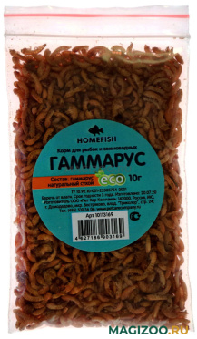 Корм для рыб Homefish гаммарус сухой пакет (10 гр)