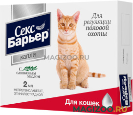 СЕКС БАРЬЕР капли для кошек 2 мл (1 шт)