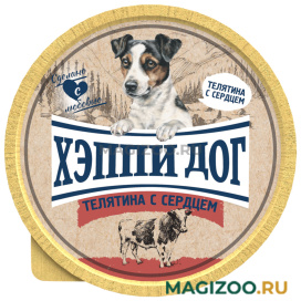 Влажный корм (консервы) ХЭППИ ДОГ для взрослых собак маленьких пород паштет с телятиной и сердцем (125 гр)