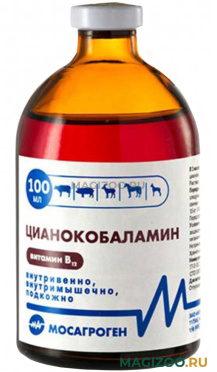 ЦИАНОКОБАЛАМИН раствор витамина В12 для собак и кошек 100 мл раствор для инъекций (1 шт)