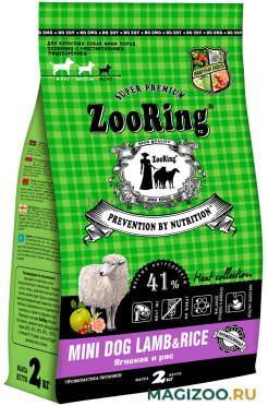 Сухой корм ZOORING DOG MINI LAMB & RICE для взрослых собак маленьких пород с чувствительным пищеварением с ягненком и рисом (2 кг)