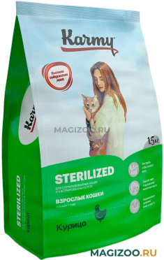 Сухой корм KARMY STERILIZED для взрослых кастрированных котов и стерилизованных кошек с курицей (1,5 кг)