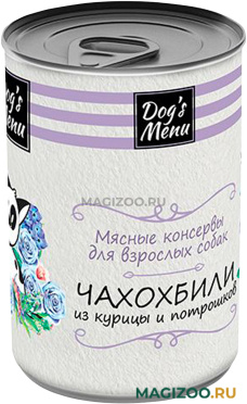 Влажный корм (консервы) DOG’S MENU для взрослых собак чахохбили из курицы и потрошков (340 гр)