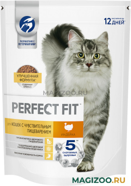 Сухой корм PERFECT FIT SENSITIVE для взрослых кошек при аллергии с индейкой (0,65 кг)