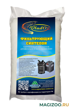 Синтепон для фильтра аквариума тонкой очистки VladOx (100 гр)