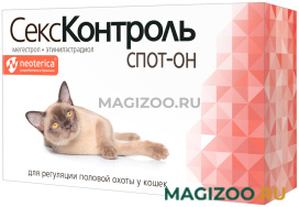 СексКонтроль Спот-Он капли для кошек 3 мл по рецепту (1 шт)