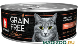 Влажный корм (консервы) ЗООГУРМАН GRAIN FREE DELUXE беззерновые для взрослых кошек с перепелкой (100 гр)