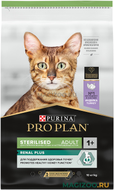 Сухой корм PRO PLAN STERILISED RENAL PLUS для взрослых стерилизованных кошек и кастрированных котов с индейкой (10 кг)