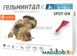 ГЕЛЬМИНТАЛ К SPOT-ON - антигельминтик для взрослых кошек весом от 4 до 10 кг (1 пипетка)