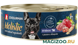 Влажный корм (консервы) ЗООГУРМАН HOLISTIC для взрослых собак с ягнёнком, рисом и овощами банка (100 гр)