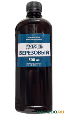 ДЕГОТЬ БЕРЕЗОВЫЙ антисептическое дезинфицирующее средство для животных 500 мл  (1 шт)